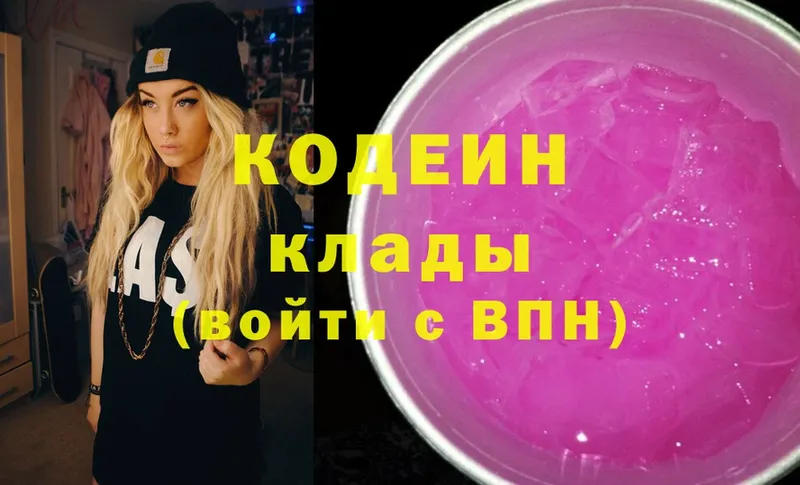 Кодеиновый сироп Lean Purple Drank  MEGA   Губкинский  даркнет сайт 